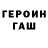 ГАШ 40% ТГК Talgat Zhamakhin
