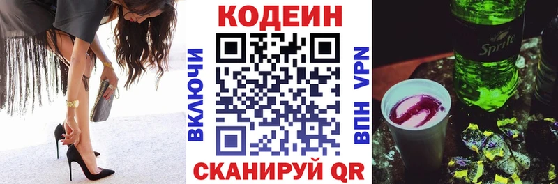 Кодеиновый сироп Lean Purple Drank Зерноград