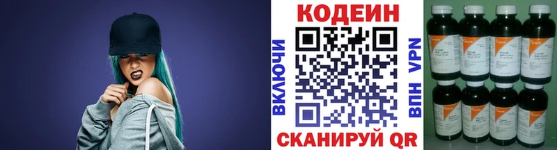 hydra ONION наркотики сайты даркнета клад Codein напиток Lean (лин) Зерноград