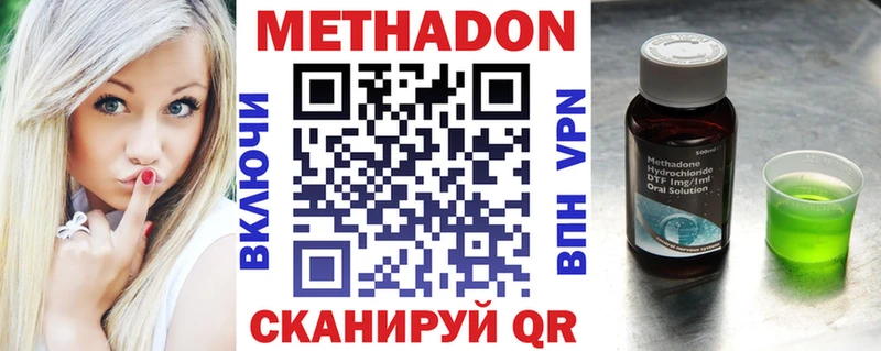 МЕТАДОН VHQ  кракен сайт  Зерноград 